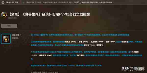 魔兽世界怎么玩怀旧服(魔兽世界衣服)照片 - 2 图片 - 2