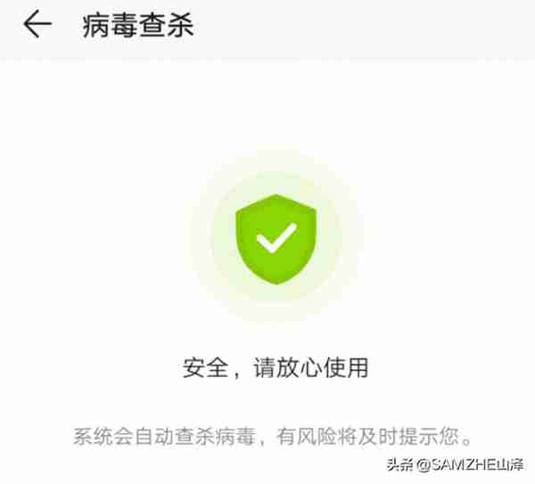 手机中毒怎么办 华为(手机浏览网页会中毒吗)照片 - 6 图片 - 6