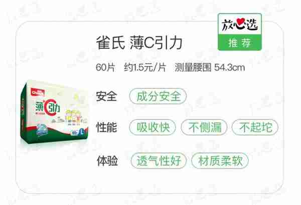 婴儿花王纸尿裤怎么样(新生儿一般用几包)照片 - 6 图片 - 6