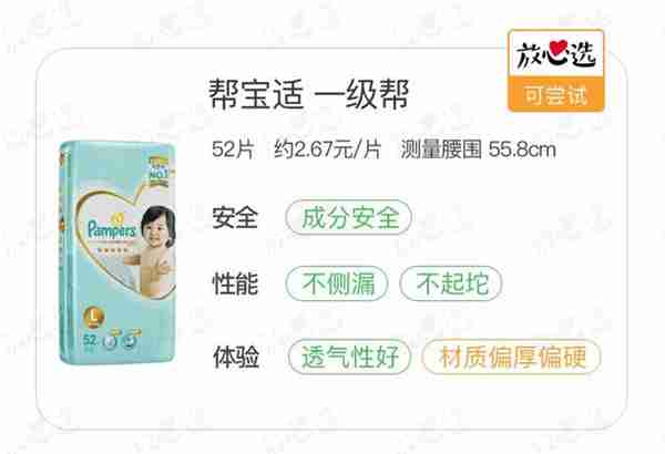 婴儿花王纸尿裤怎么样(新生儿一般用几包)照片 - 11 图片 - 11