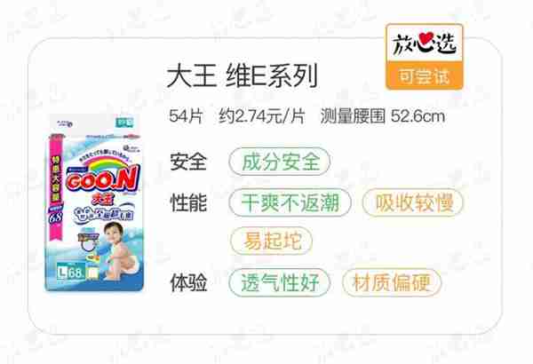 婴儿花王纸尿裤怎么样(新生儿一般用几包)照片 - 12 图片 - 12