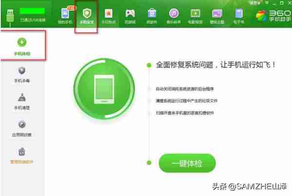 手机中毒怎么办 华为(手机浏览网页会中毒吗)照片 - 5 图片 - 5