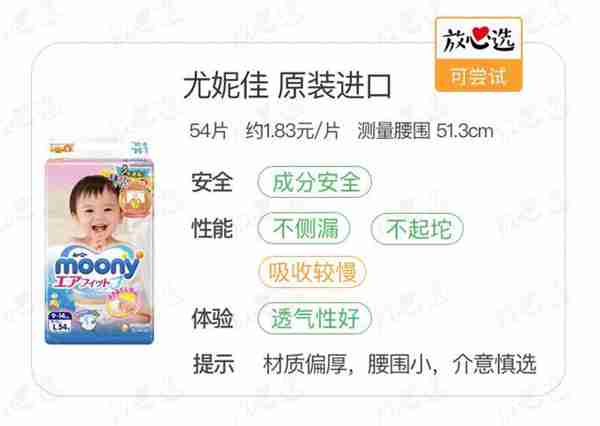 婴儿花王纸尿裤怎么样(新生儿一般用几包)照片 - 10 图片 - 10