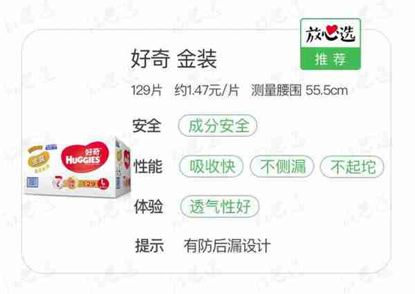 婴儿花王纸尿裤怎么样(新生儿一般用几包)照片 - 5 图片 - 5