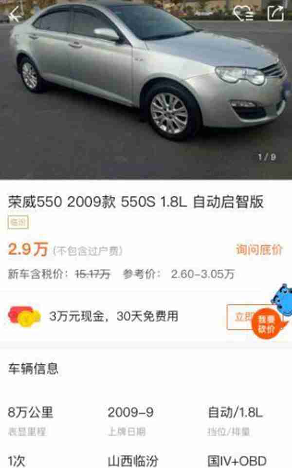 2009荣威550怎么样(荣威550s试驾)照片 - 4 图片 - 4