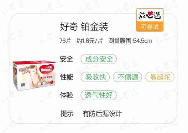 婴儿花王纸尿裤怎么样(新生儿一般用几包)照片 - 7 图片 - 7