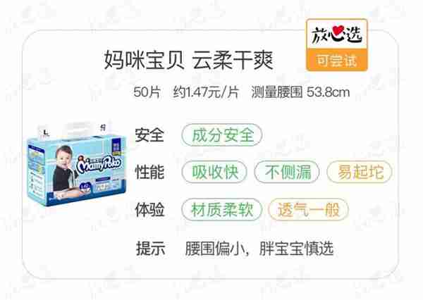 婴儿花王纸尿裤怎么样(新生儿一般用几包)照片 - 9 图片 - 9