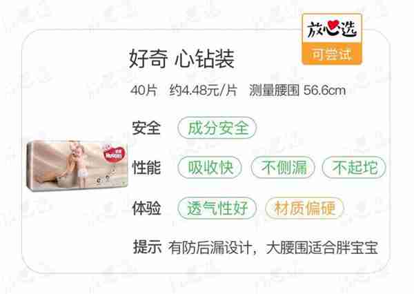 婴儿花王纸尿裤怎么样(新生儿一般用几包)照片 - 13 图片 - 13