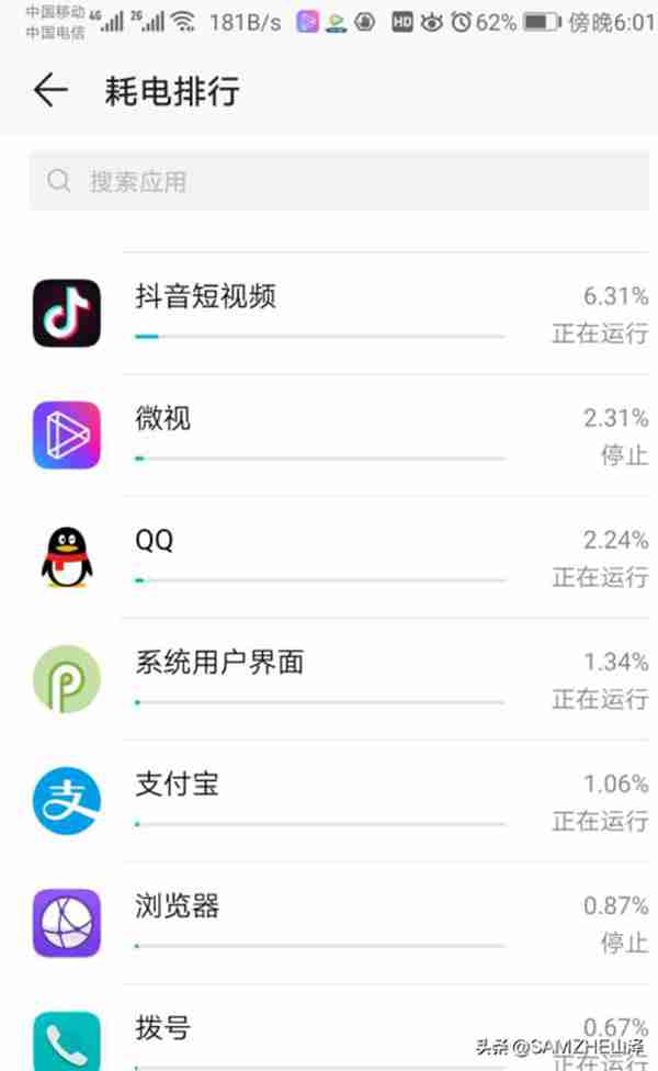 手机中毒怎么办 华为(手机浏览网页会中毒吗)照片 - 3 图片 - 3