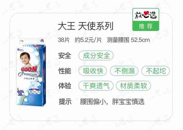 婴儿花王纸尿裤怎么样(新生儿一般用几包)照片 - 3 图片 - 3