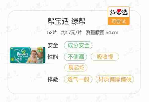 婴儿花王纸尿裤怎么样(新生儿一般用几包)照片 - 8 图片 - 8