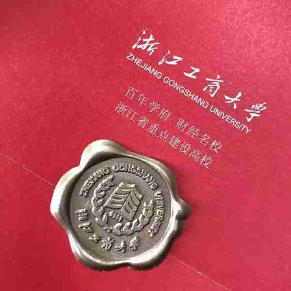浙江工商大学2019分数线发(浙江一流大学有哪5所)照片 - 2 图片 - 2