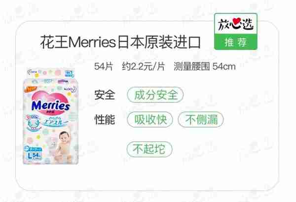 婴儿花王纸尿裤怎么样(新生儿一般用几包)照片 - 4 图片 - 4