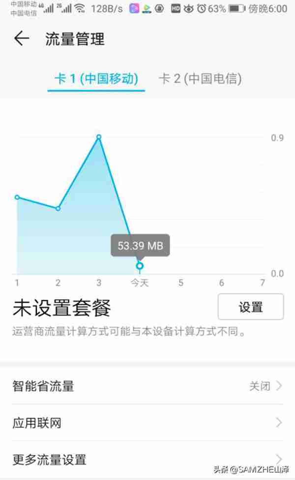 手机中毒怎么办 华为(手机浏览网页会中毒吗)照片 - 2 图片 - 2